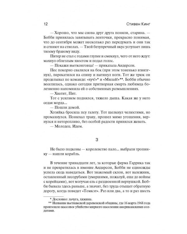 Томминокеры