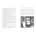 Moominland Midwinter