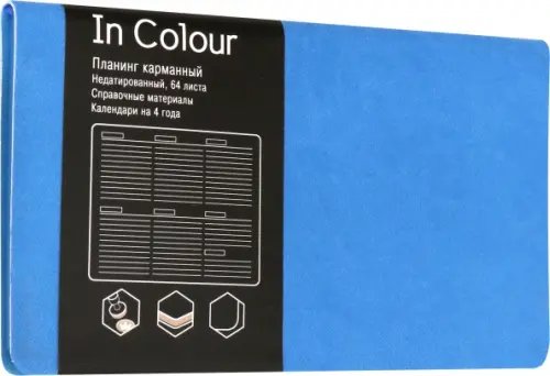 Планинг недатированный "Бирюзовый" (64 листа, искуственная кожа) (ПКИК196403)