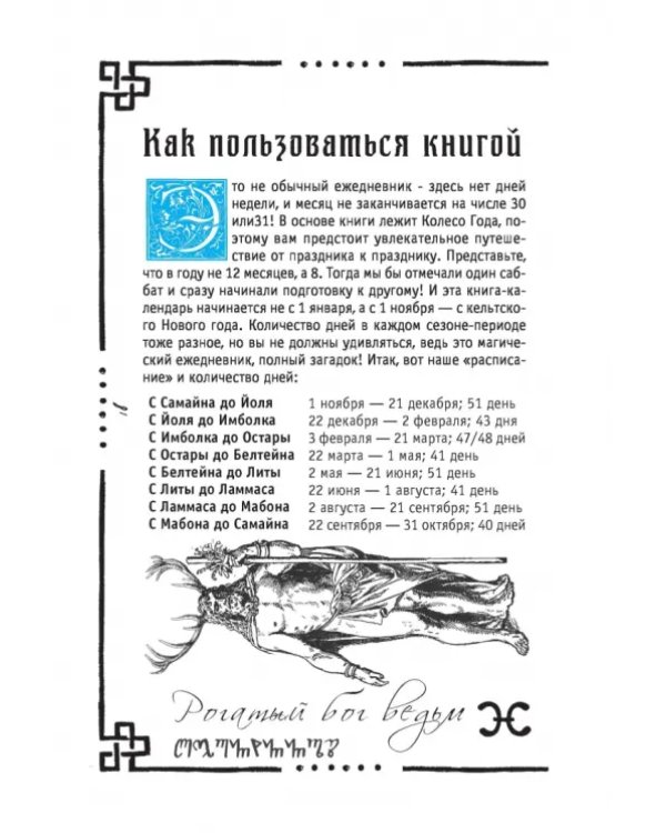 Викка. Книга теней