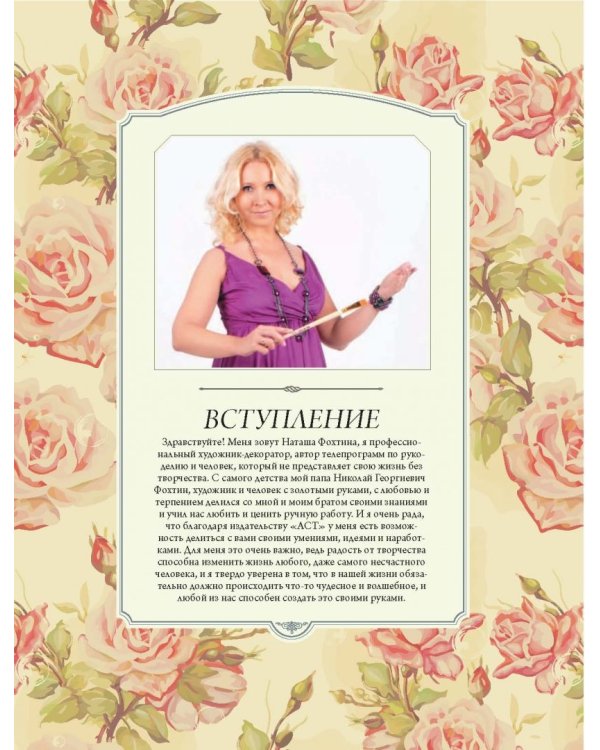 Эпатаж и декупаж