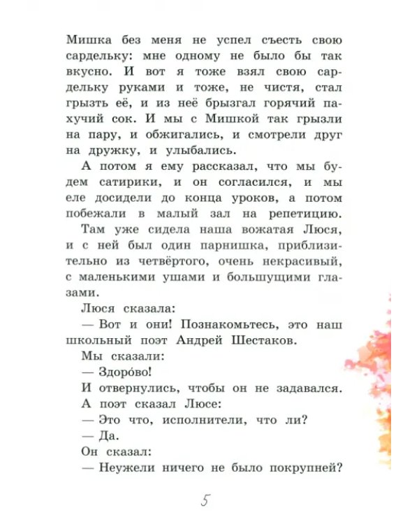 Где это видано, где это слыхано...