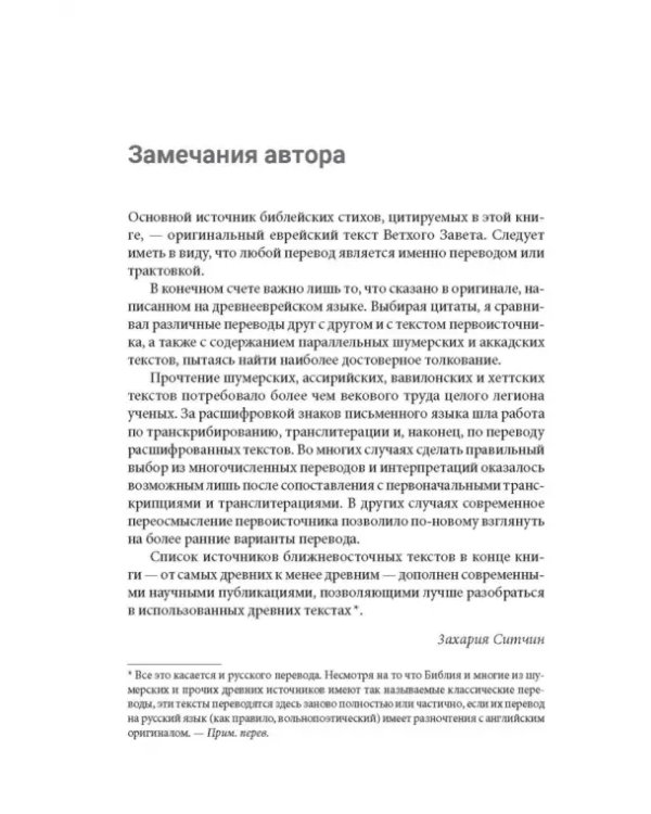 Двенадцатая планета