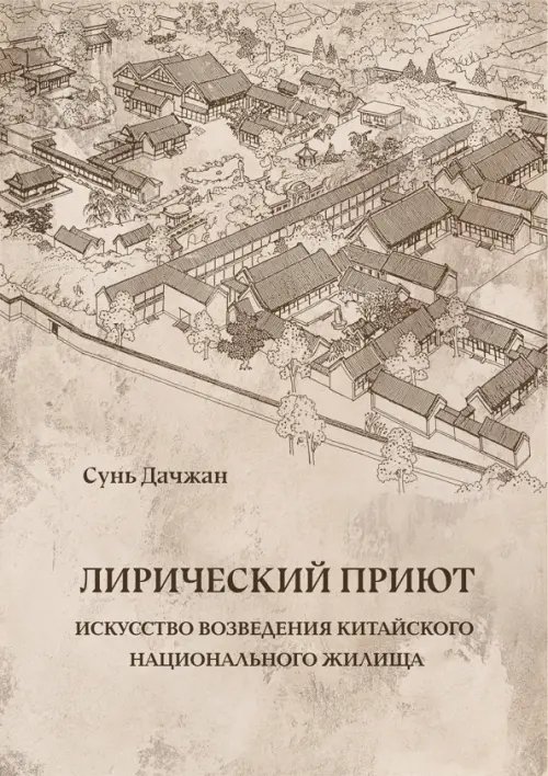 Лирический приют Лирический приют