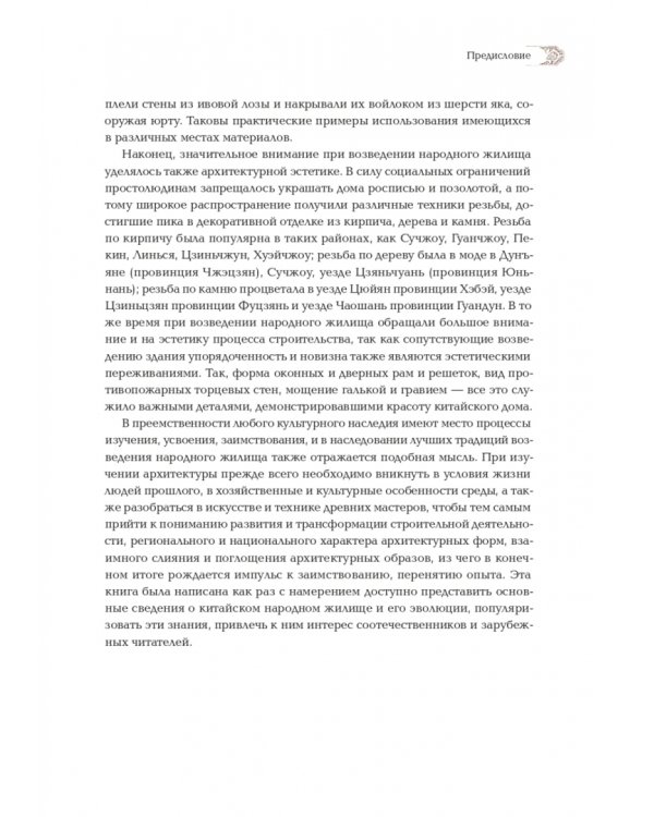 Дополнительное изображение книги «Лирический приют»
