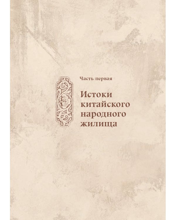 Дополнительное изображение книги «Лирический приют»
