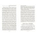Основы православия Как стяжать сердце милостивое? О пятой заповеди блаженства