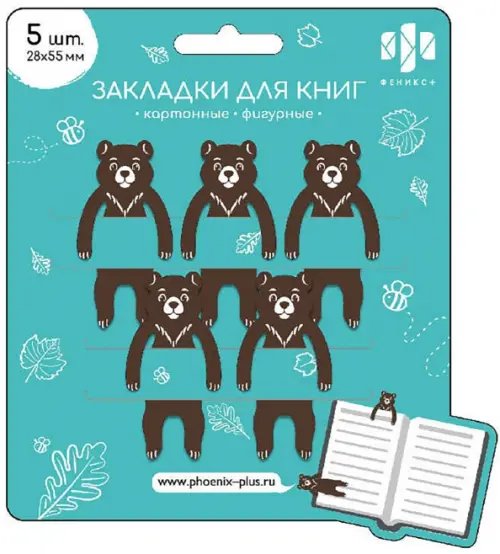 Закладка картонная Набор закладок фигурных Медведи, картон, 5 штук