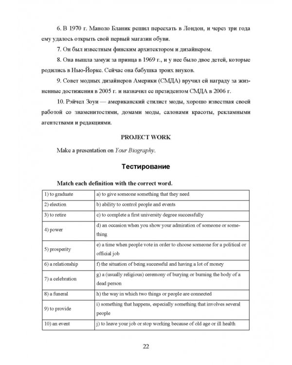 Английский язык для студентов-дизайнеров. English Course for Design Students. Учебное пособие