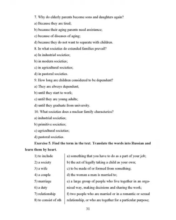Английский язык для студентов-дизайнеров. English Course for Design Students. Учебное пособие