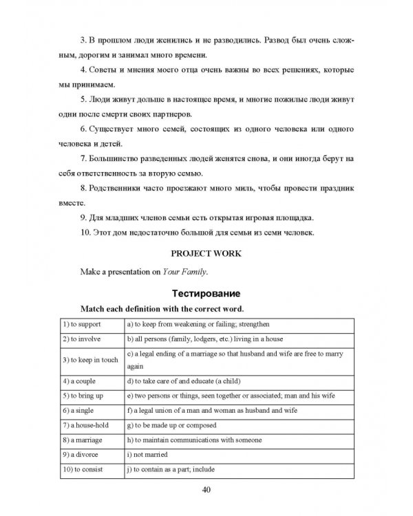Английский язык для студентов-дизайнеров. English Course for Design Students. Учебное пособие