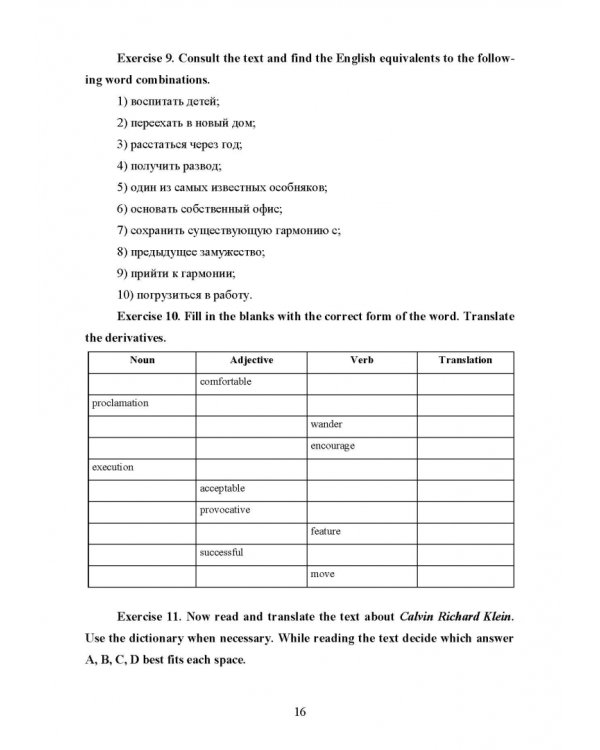 Английский язык для студентов-дизайнеров. English Course for Design Students Учебное пособие для СПО