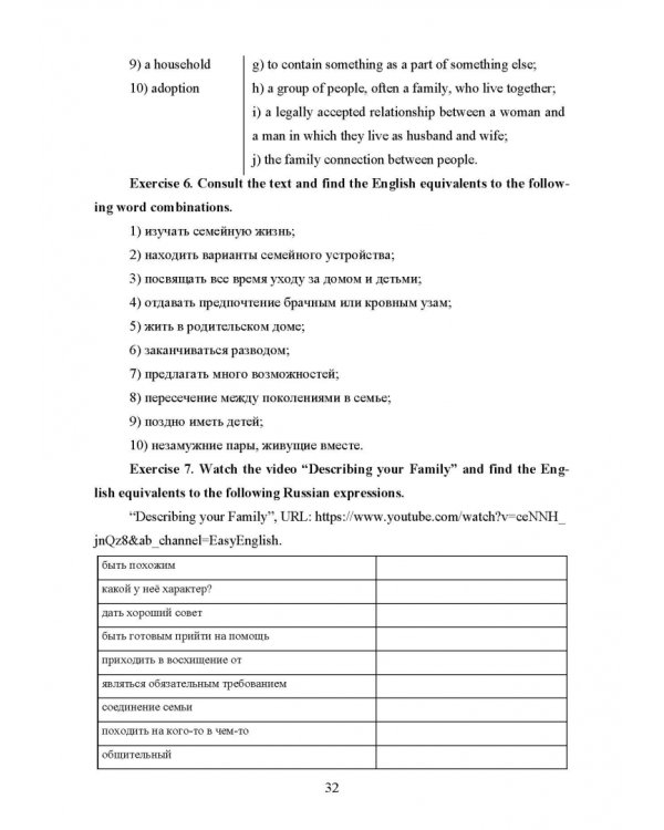 Английский язык для студентов-дизайнеров. English Course for Design Students Учебное пособие для СПО