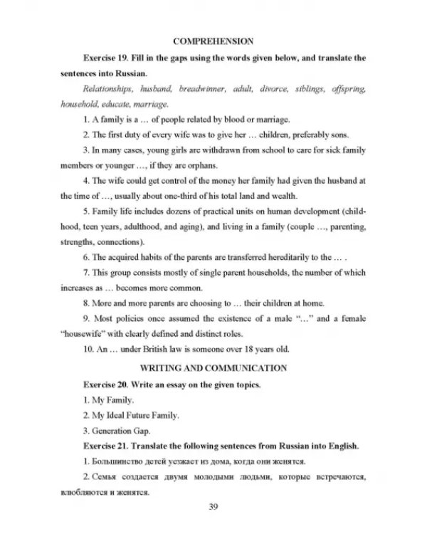 Английский язык для студентов-дизайнеров. English Course for Design Students Учебное пособие для СПО