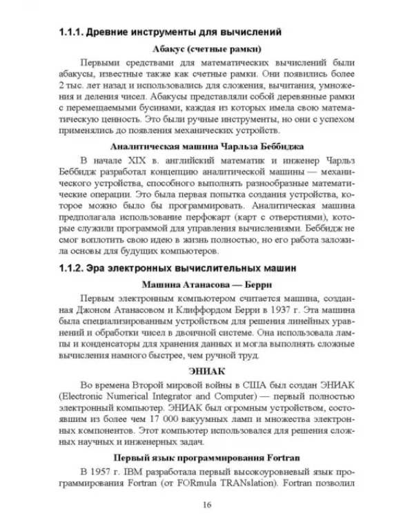 Комплексное руководство по разработке. От мобильных приложений до веб-технологий. Учебное пособие