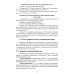 Комплексное руководство по разработке. От мобильных приложений до веб-технологий. Учебное пособие