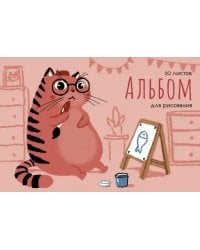 Альбом для рисования Кот-художник, 10 листов