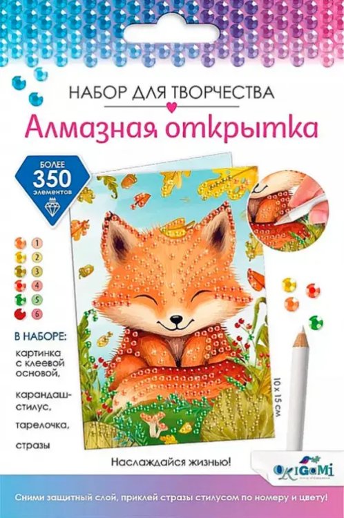 Алмазная открытка Алмазная открытка. Наслаждайся жизнью!