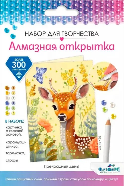 Алмазная открытка Алмазная открытка. Прекрасный день!