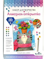 Алмазная открытка. Каждый день улыбка