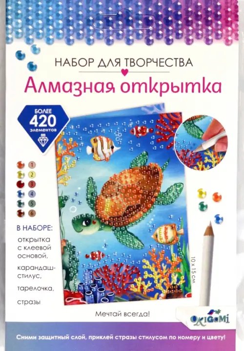 Алмазная открытка Алмазная открытка. Мечтай всегда!