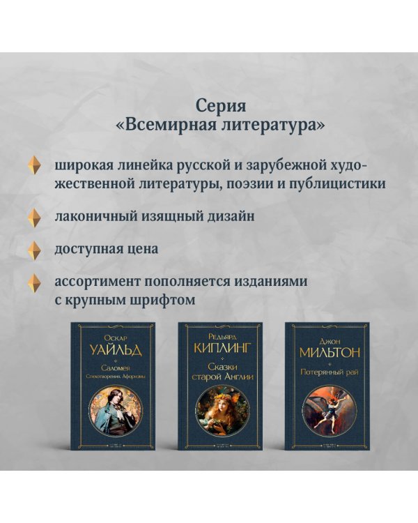 Скорбь Сатаны