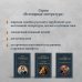 Скорбь Сатаны