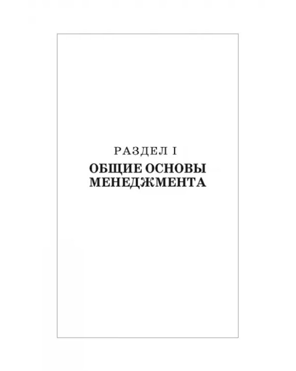 Менеджмент музыкального искусства. Учебное пособие