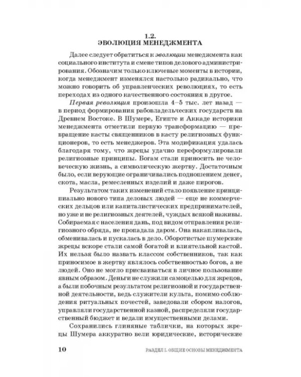 Менеджмент музыкального искусства. Учебное пособие