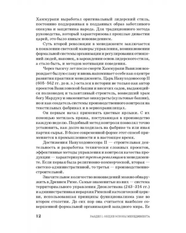 Менеджмент музыкального искусства. Учебное пособие