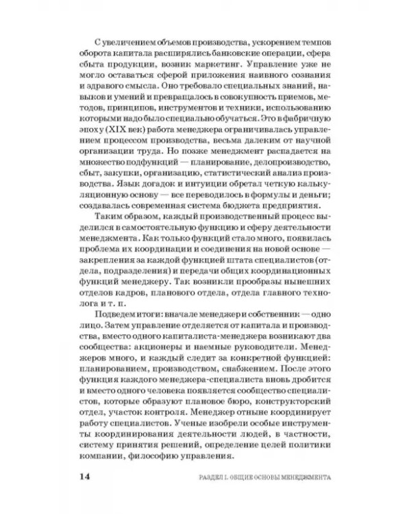 Менеджмент музыкального искусства. Учебное пособие