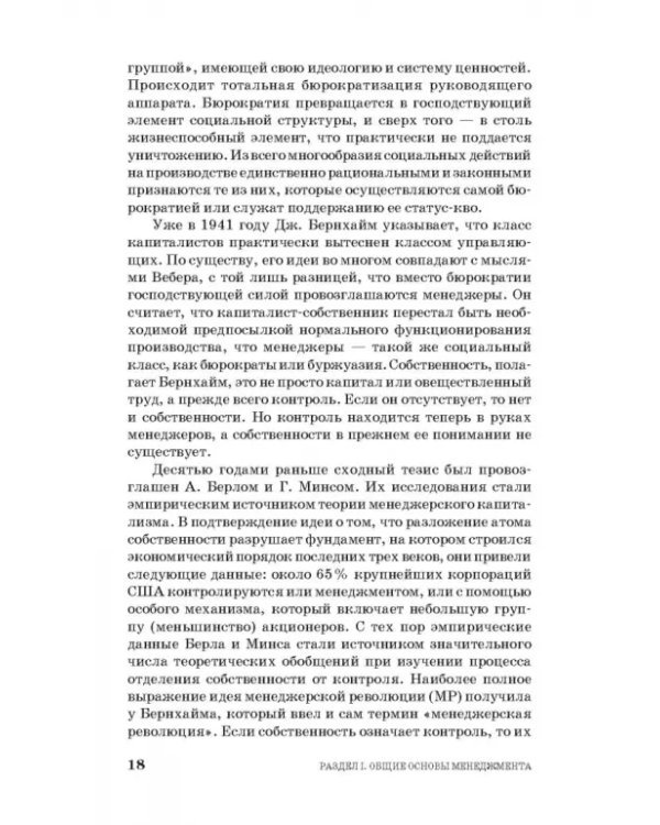 Менеджмент музыкального искусства. Учебное пособие