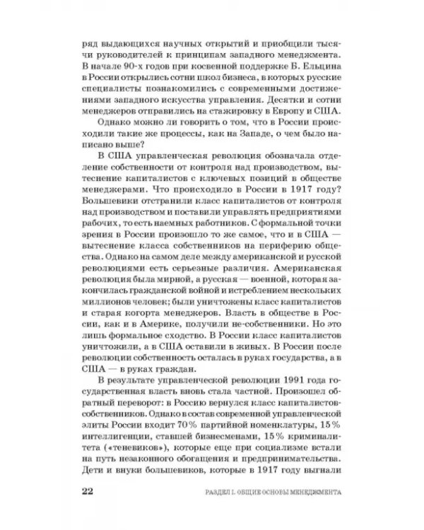 Менеджмент музыкального искусства. Учебное пособие