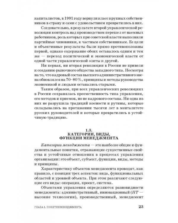Менеджмент музыкального искусства. Учебное пособие
