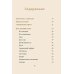 Магические голоса духов. 42 карты + инструкция