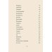 Магические голоса духов. 42 карты + инструкция