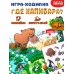 Где Капибара? Настольная игра-ходилка