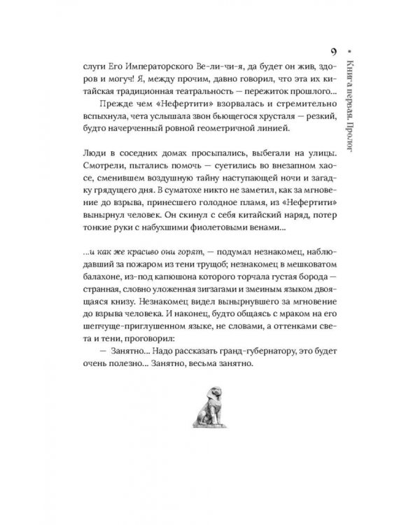 Век серебра и стали (с автографом автора!)