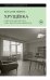 Обложка книги «Хрущевка» — Лебина Наталия Борисовна, ISBN 9785444822470