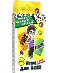 Влад А4 Бумага. Настольная игра Крокодил