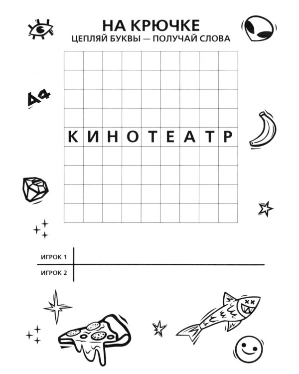 Игры для всех. Влад А4