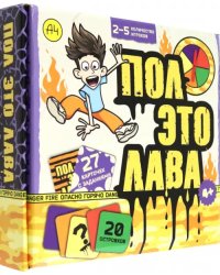 Влад А4. Подвижная напольная игра. Пол - это Лава