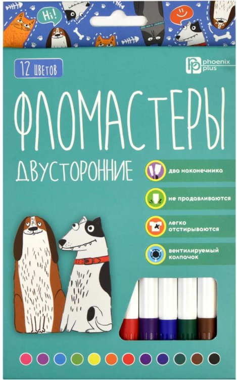 Фломастеры двусторонние Арт-братва, 12 цветов Фломастеры двусторонние Арт-братва, 12 цветов