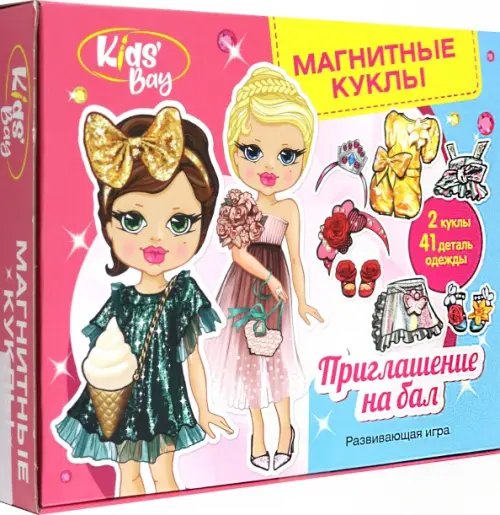 Магнитные куклы Приглашение на бал Магнитные куклы Приглашение на бал