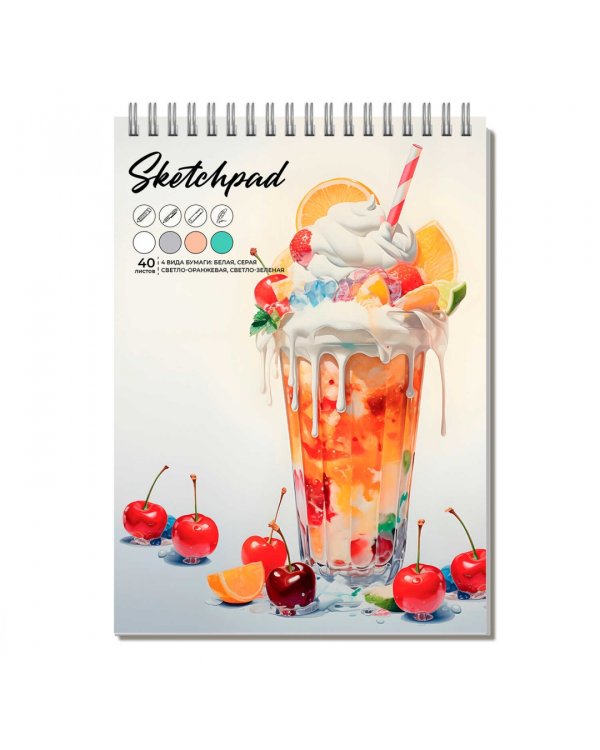 Скетчпад Десерт, А5+, 40 листов, 4 вида бумаги