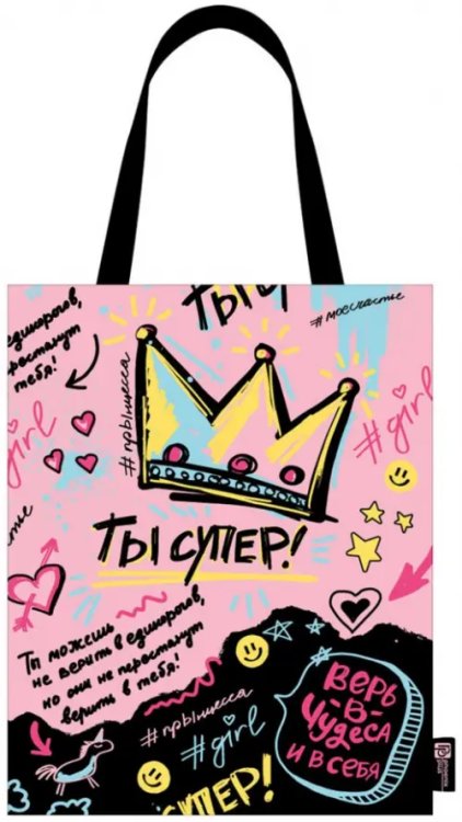 Сумка-шоппер Ты супер Сумка-шоппер Ты супер