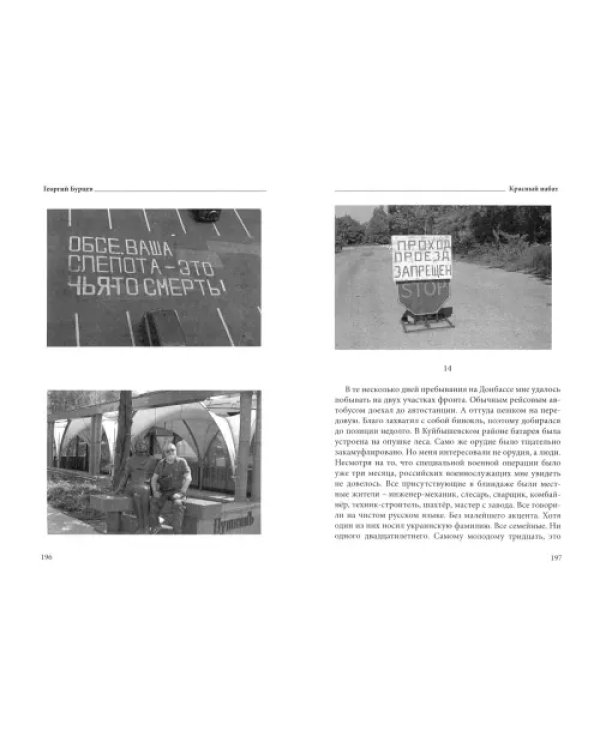 Красный набат. Красная книга счастья. Красные метки. И мысли красные мои