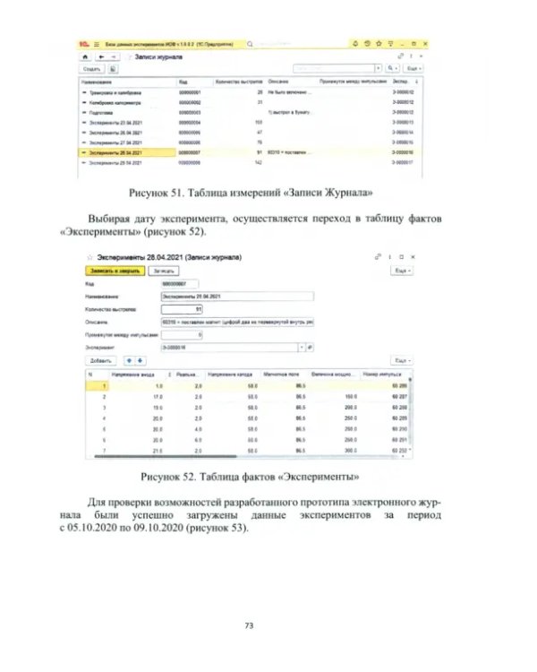 Программно-аппаратные средства сбора, хранения и обработки информации