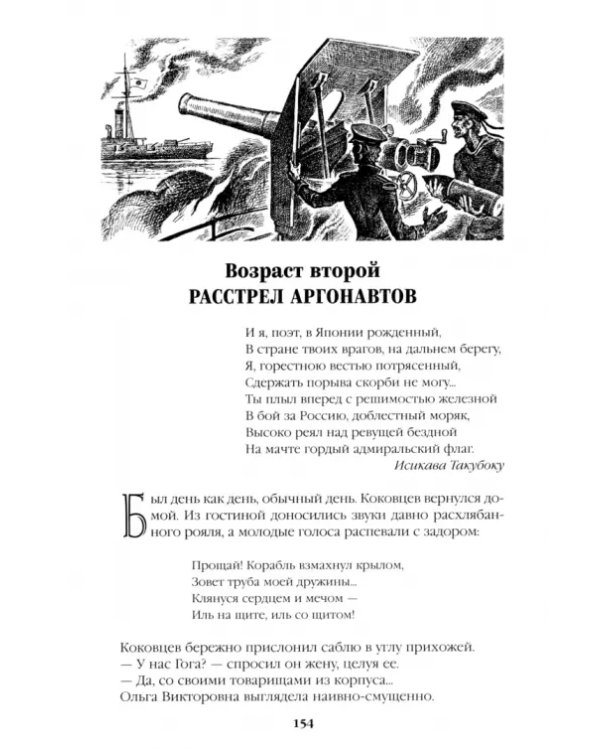 Три возраста Окини-сан