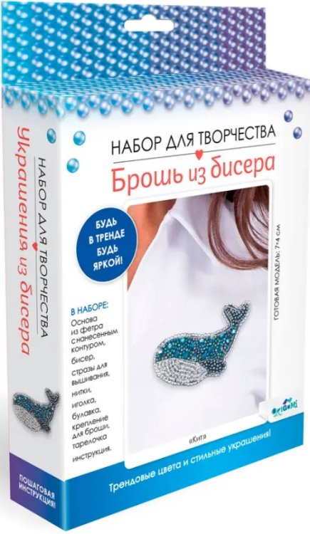 Брошь из бисера. Кит